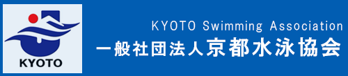 京都水泳協会