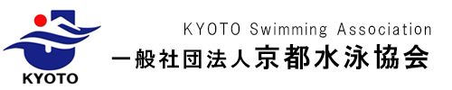 京都水泳協会